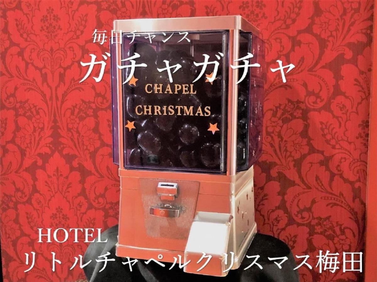 ホテル リトルチャペルクリスマス 梅田 (Adults Only) Ōsaka Exterior foto